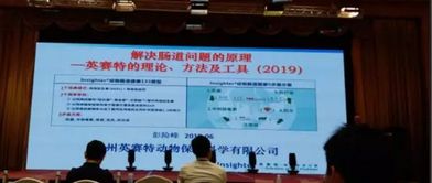 第十五屆泰山論壇·2019動(dòng)物營養(yǎng)與飼料科學(xué)技術(shù)交流峰會(huì)圓滿落幕