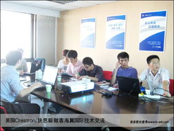 科技無界，創(chuàng)新共享 美國Crestron快思聰技術(shù)人員做客海翼技術(shù)交流會(huì)紀(jì)實(shí)