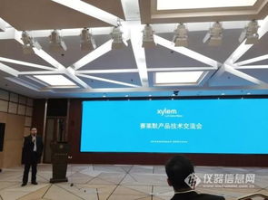 賽萊默產(chǎn)品技術(shù)交流會(huì)圓滿落幕，共繪智慧水務(wù)新藍(lán)圖