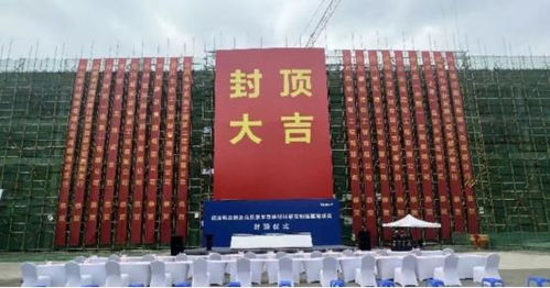 國內首條被投企業瑞波科光電一期項目工廠順利封頂，投資管理助力產業升級